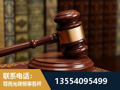 奉贤-刑事辩护律师