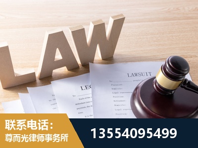 奉贤-劳资纠纷法律顾问